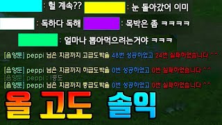 나랜디 -  고도만 해서 어떻게 \