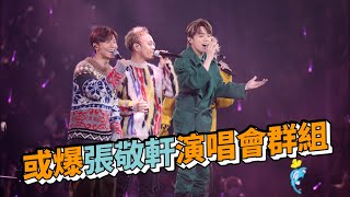 新冠疫情｜新增逾30宗初步確診患者  曾看1月3日張敬軒演唱會 #星島頭條 #SingTaoHeadline #Omicron #張敬軒 #初步確診