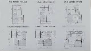 화성 병점 신현대아파트(1차,2차) 실내내부 도면 및 대지지분 정리 (feat. 병점역 2번출구 호재, 아이파크캐슬)