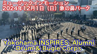 Yokohama INSPIRES  Alumni Drum \u0026 Bugle Corps  ミュージックインモーション2024年12月1日（日）象の鼻パーク