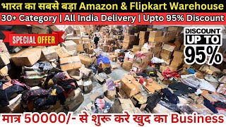 ये है भारत का सबसे बड़ा Amazon Flipkart Return Lot Warehouse | Upto 96% Off | Best Business to Start