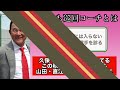 【魔改造】久保康夫コーチが直江などを魔改造し来季、投手王国再建へ。