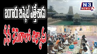 బంగారు బిస్కెట్ ఎత్తేశాడు... సీసీ కెమెరాలో దొరికిపోయాడు @N3NEWS