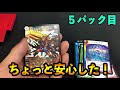 gp6th記念オリパ 当たりのカードめちゃくちゃ高い その分ハズレを引いてしまうと・・・？ 開封動画 デュエルマスターズ