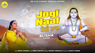 Jogi Naal | Alisha | Baba Balak Nath Latest Bhajan 2024