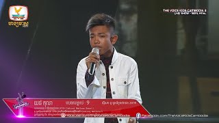 យន់ តុលា - ធ្វើម្ដេចយើងក្រ (Live Show Semi Final | The Voice Kids Cambodia Season 2)