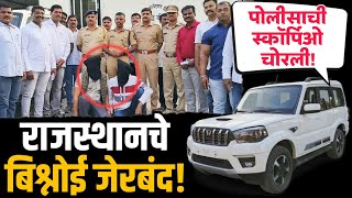 IPS M Rajkumar Police Commissioner Solapur Crime News | Dada Gaikwad | Vijay Kabade