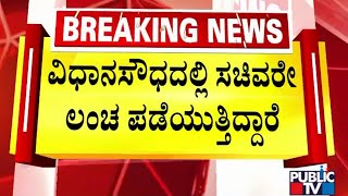 ಮೈಸೂರಿನಲ್ಲಿ ಎಚ್‌ಡಿ ಕುಮಾರಸ್ವಾಮಿ ಬಾಂಬ್ | HD Kumaraswamy | Public TV