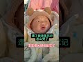 hello babygaga宝宝乐 shorts 關鍵技能忘了 😄 寶寶 萌娃 人類幼崽 嬰兒 kids baby cute funny