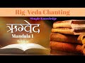 Rigveda Chanting Mandala 1 Sukta 14