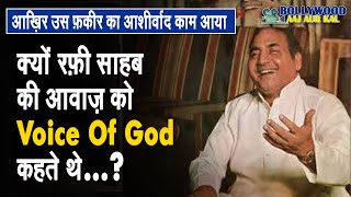 Why was Mohammad Rafi Sahab called "Voice of God"? - Bollywood Aaj Aur Kal #mohammadrafi