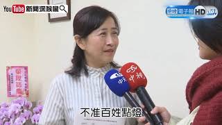 《新聞深喉嚨》民進黨雙重標準？只准州官放火.不許百姓點燈？