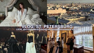 VLOG: живые эмоции от поездки в Питер, достопримечательности города, вкусная еда и показ от LICHI💔