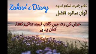Best Romantic Poetry | Khizan ki rut me gulab lahja | Heart Touching Poetry Status | Zahur's Diary