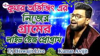 Laluageria Rabindra Club Kumar Avijit Live Program 2