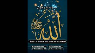 Islamic knowledge episode 130 ll kbj quiz # shorts💐