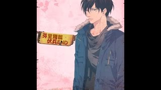 【狂愛無人島】活動劇情-強颱之戀 -『芬里爾伏兵END』共通2