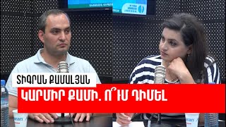 Կարմիր քամի. ո՞ւմ դիմել. «Ռադիոառողջարան»