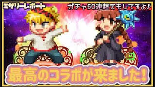 【FFBE】激アツコラボ！魔法陣グルグルについて熱く語たります！！ガチャ50連越えもしてます！【Final Fantasy BRAVE EXVIUS】