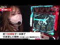 まさかの8000枚オーバー 木村魚拓vが帰ってきた 【おじいさんといっしょ】14日目 3 3 木村魚拓 アニマルかつみ ナツ美