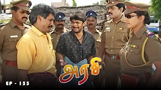 அரசி - Arase Episode 155 | Ultra Tamil TV Serial | Radhika Sarathkumar