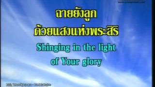 โปรดเปิดดวงตา.flv