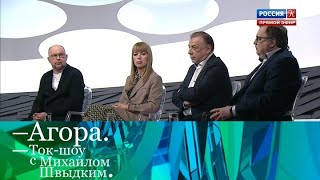 Как соотносится современность и история культуры? Агора. Эфир 27.03.2021 @SMOTRIM_KULTURA