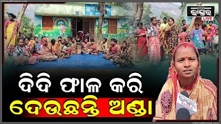 ଅଙ୍ଗନଓ୍ଵାଡି ଦିଦି ପିଲା ମାନଙ୍କୁ ଦୁଇ ଫାଳ କରି ଅଣ୍ଡା ଦେଉଛନ୍ତି | ଆଉ ସବୁ ଅଣ୍ଡା ଦିଦି ନେଇ ଯାଉଛନ୍ତି