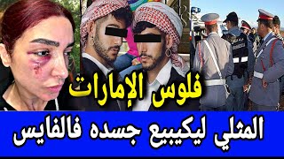 🚫 ولد العسكري المولوع بالمرطبات والروائح النسائية 🔞 وبنت الخضار فاتنة الجمال⁉️