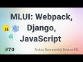 MLUI: Webpack, Django, JavaScript