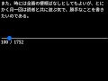 【朗読】吉川英治「随筆 私本太平記」（青空文庫）【字幕付】