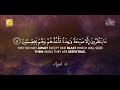 most beautiful recitation of surah yaseen yasin سورة يس ⋮ zikrullah tv