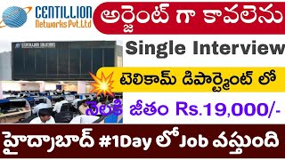 Centillion Company Walk In Interviews In Hyderabad |💥 Madhapur Company Jobs 2025 | #jobsinhyderabad