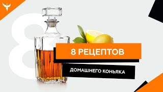 8 рецептов домашнего 