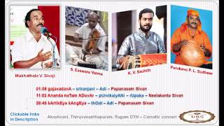 Mukhathala V  Sivaji | Carnatic Concert | Keerthanas of Papanasam Sivan and Neelakanta Sivan