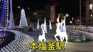 宮城県塩竈市　本塩釜駅イルミネーション2021.12.31