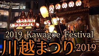 2019  Kawagoe Festival 川越まつり Japanese festival ASMR