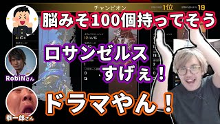 視聴者と会話しながらロケリ大会を見てIGLもするむかいまさき【APEX】