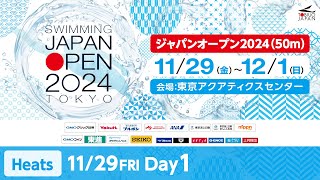 ジャパンオープン2024 1日目 予選