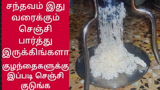 சந்தவம்/how to make idiyappam/idiyappam recipe in tamil/Vermechill recipe/idiyappam seivathu eppadi