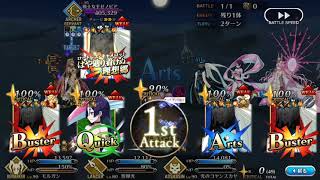 【FGO】ハロウィン・ライジング!高難易度　戦士女王からの試練　モルガンほぼ確定3T