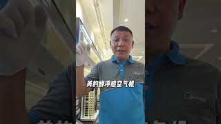 大家一定要提高安全意识，尤其是防住身边人！师傅你是做什么工作的 师徒cp 这夏彻底哇塞 美的以旧换新