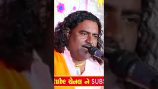 કળિયુગ નો રાજા માં મેલડી||pravinbhai raval status|| #pravinbhairaval #meldimaastatus #dakla #shorts