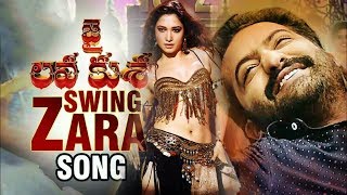 Ntr jai lava kusa 5th SINGLE release | #JaiLavaKusa Swing Zara SPECIAL song Release | #SwingZara