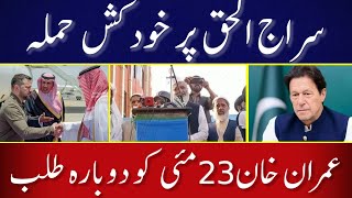Today Headlines 20 May 2023 | Big News today | Important News in Urdu | آج کی اہم خبریں | #fly_news
