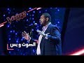 #MBCTheVoice - مرحلة الصوت وبس - خالد حلمي يؤدّي أغنية ’كل واحد’