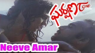 Gharshana Telugu Songs | Neeve Amar Video Song | Karthik, Niroosha