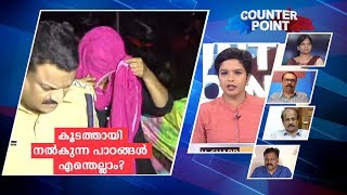 കൂടത്തായി നൽകുന്ന പാഠങ്ങൾ എന്തെല്ലാം?  | Manorama News