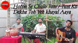 Hoton Se Chulo Tum/Tum Ko Dekha Toh JAGJIT SINGH |Ghazal | Medley| COVER | LIVE, Dev, Subhro, Soumit