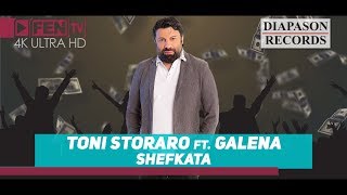 TONI STORARO feat. GALENA - Shefkata / ТОНИ СТОРАРО feat. ГАЛЕНА - Шефката